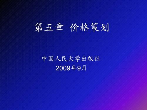 企業(yè)形象策劃下的05價(jià)格營(yíng)銷策劃方案