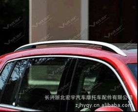 長(zhǎng)興浙北宏宇汽車(chē)摩托車(chē)配件 行李架產(chǎn)品列表